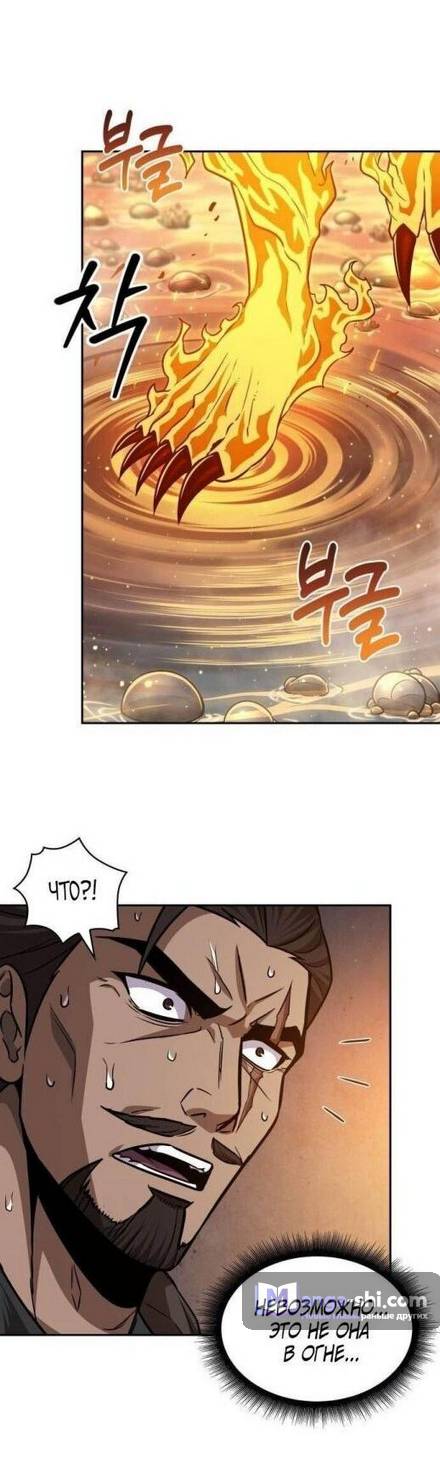 Страница 43 главы 201 манги Наномашины / Nano Mashin