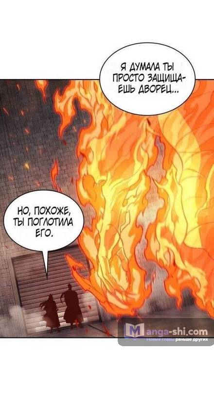 Страница 46 главы 201 манги Наномашины / Nano Mashin