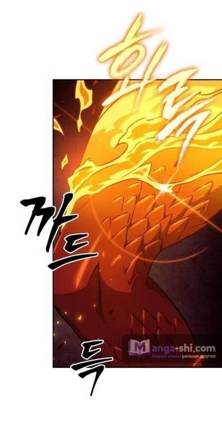 Страница 47 главы 201 манги Наномашины / Nano Mashin