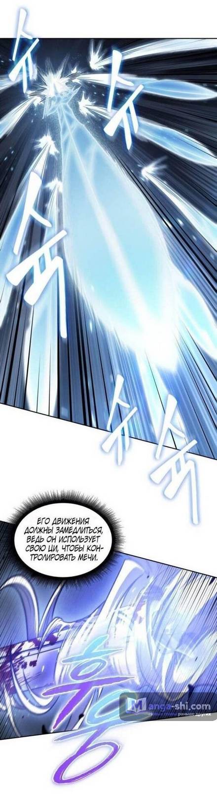 Страница 5 главы 201 манги Наномашины / Nano Mashin