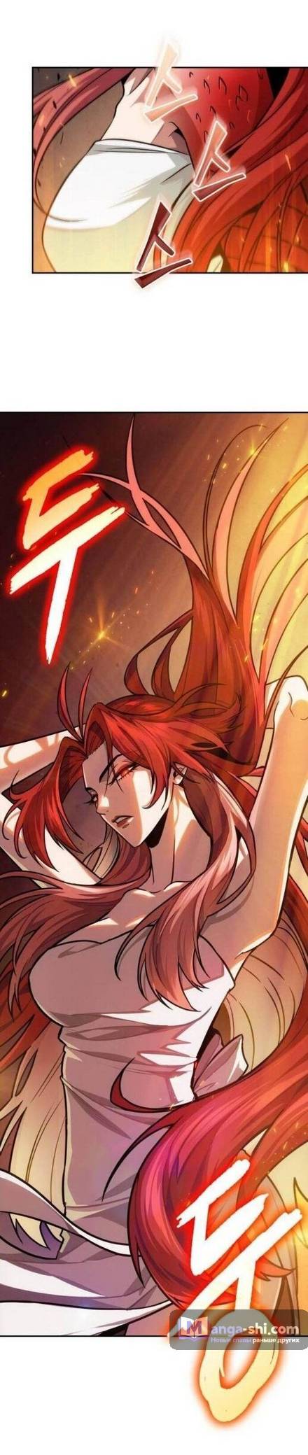 Страница 50 главы 201 манги Наномашины / Nano Mashin