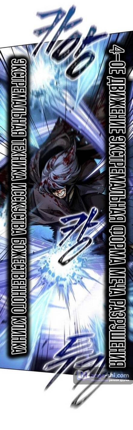 Страница 6 главы 201 манги Наномашины / Nano Mashin