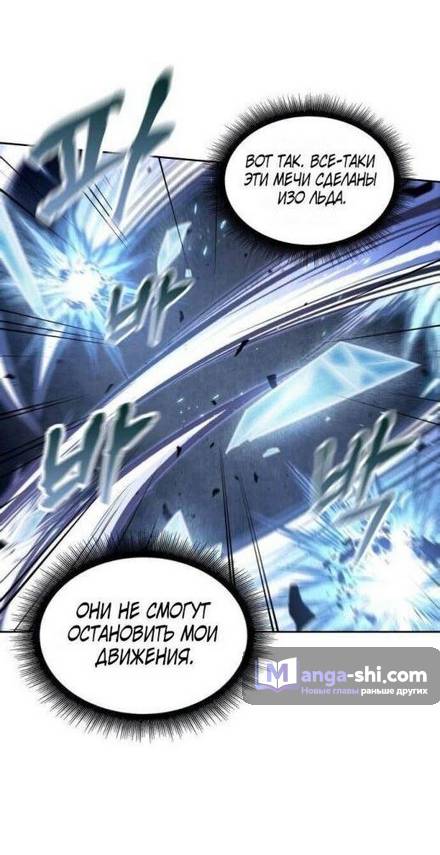 Страница 7 главы 201 манги Наномашины / Nano Mashin