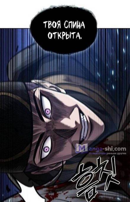 Страница 8 главы 201 манги Наномашины / Nano Mashin