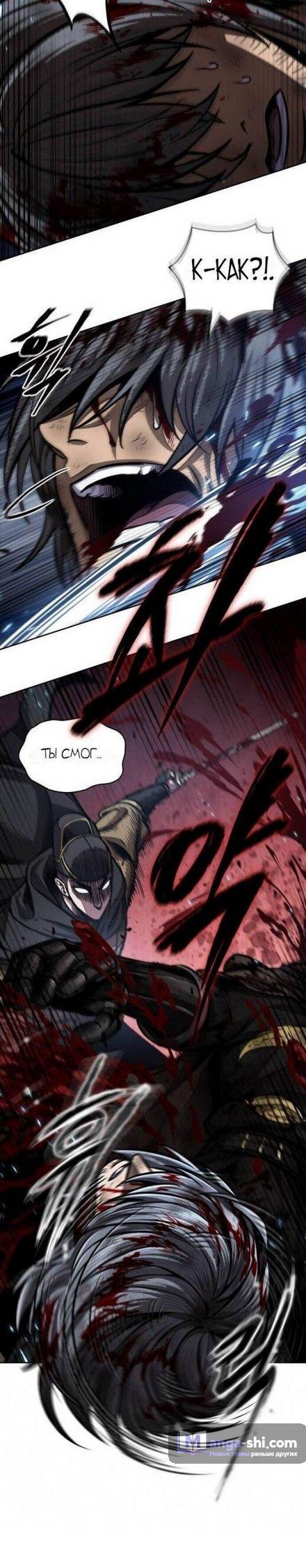 Страница 9 главы 201 манги Наномашины / Nano Mashin