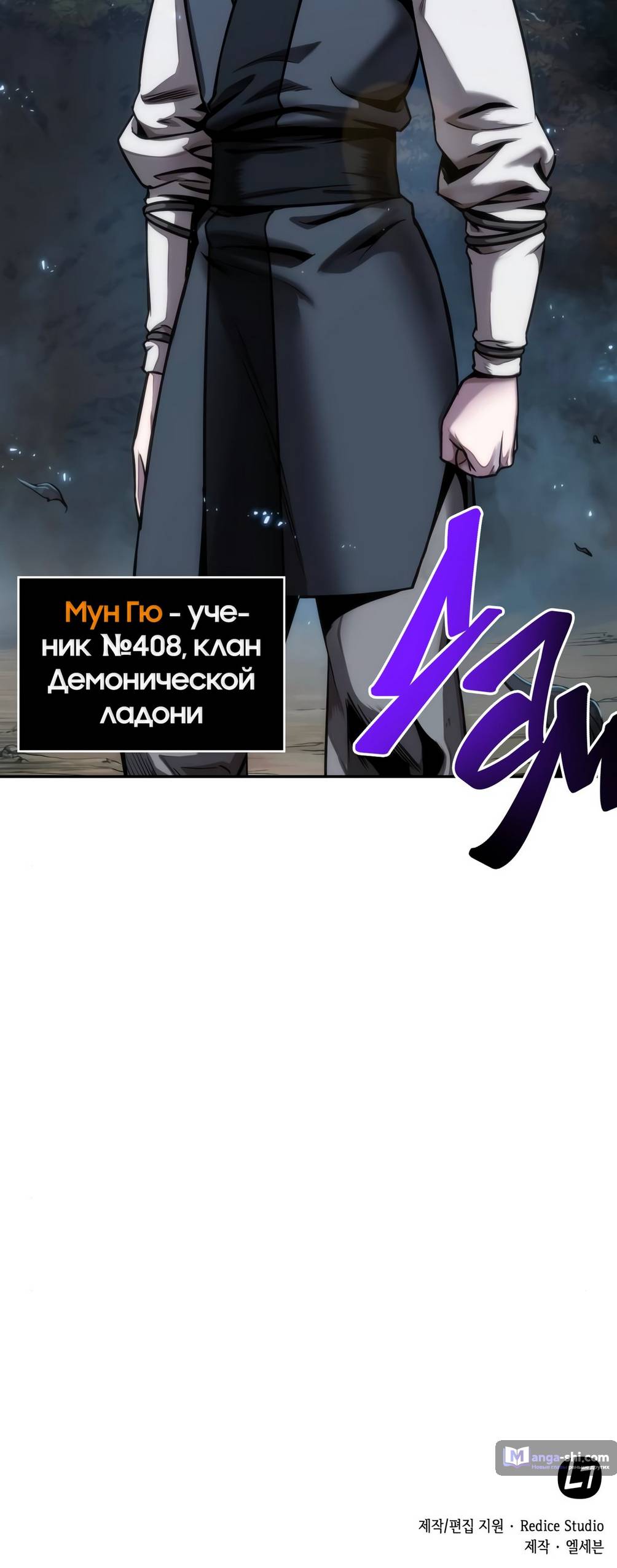 Страница 42 главы 59 манги Наномашины / Nano Mashin