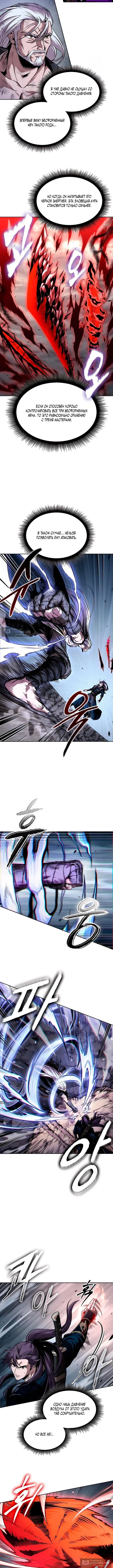 Страница 6 главы 299 манги Наномашины / Nano Mashin