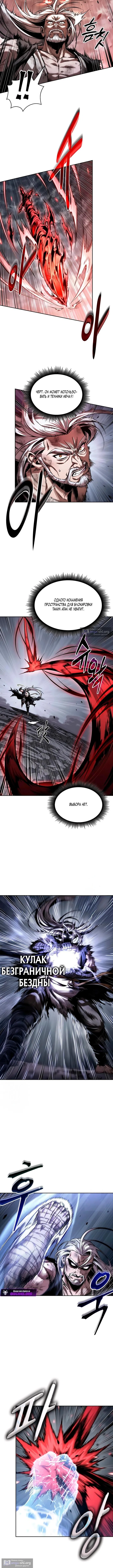 Страница 9 главы 299 манги Наномашины / Nano Mashin