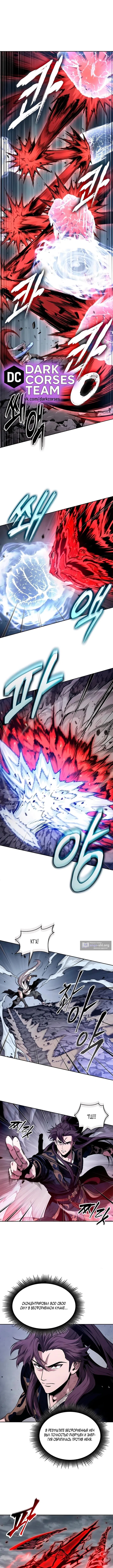 Страница 10 главы 299 манги Наномашины / Nano Mashin