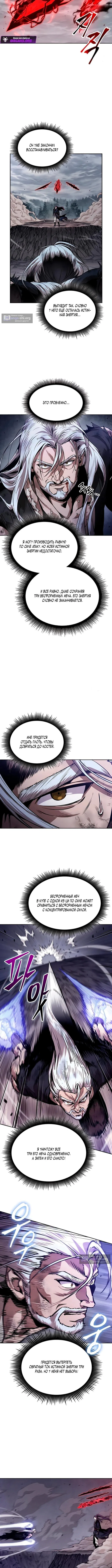 Страница 11 главы 299 манги Наномашины / Nano Mashin