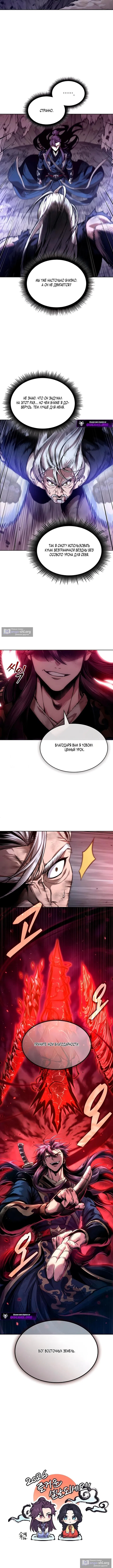 Страница 12 главы 299 манги Наномашины / Nano Mashin