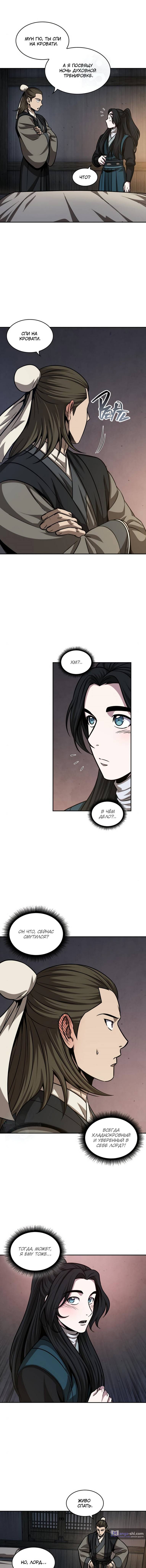 Страница 7 главы 142 манги Наномашины / Nano Mashin