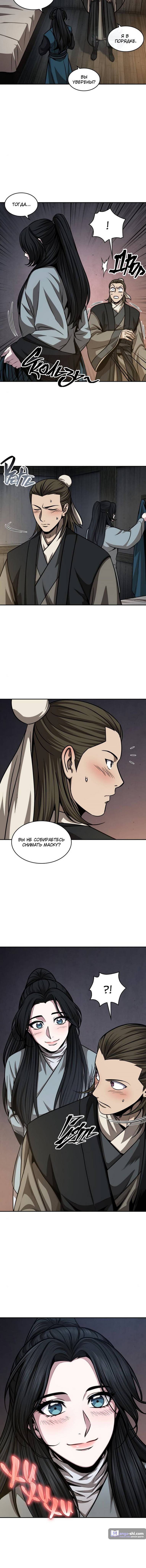 Страница 8 главы 142 манги Наномашины / Nano Mashin