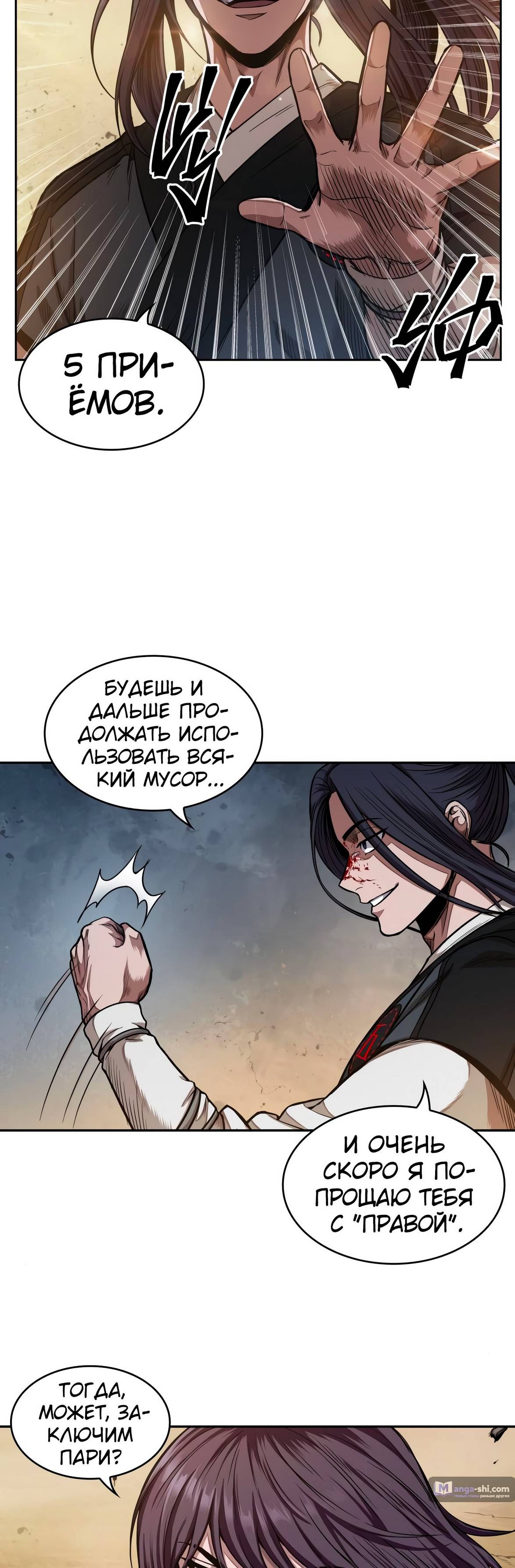 Страница 12 главы 57 манги Наномашины / Nano Mashin