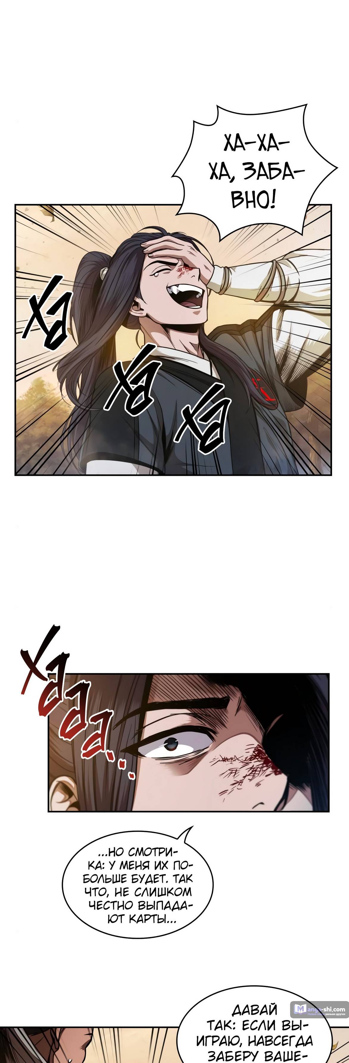 Страница 15 главы 57 манги Наномашины / Nano Mashin