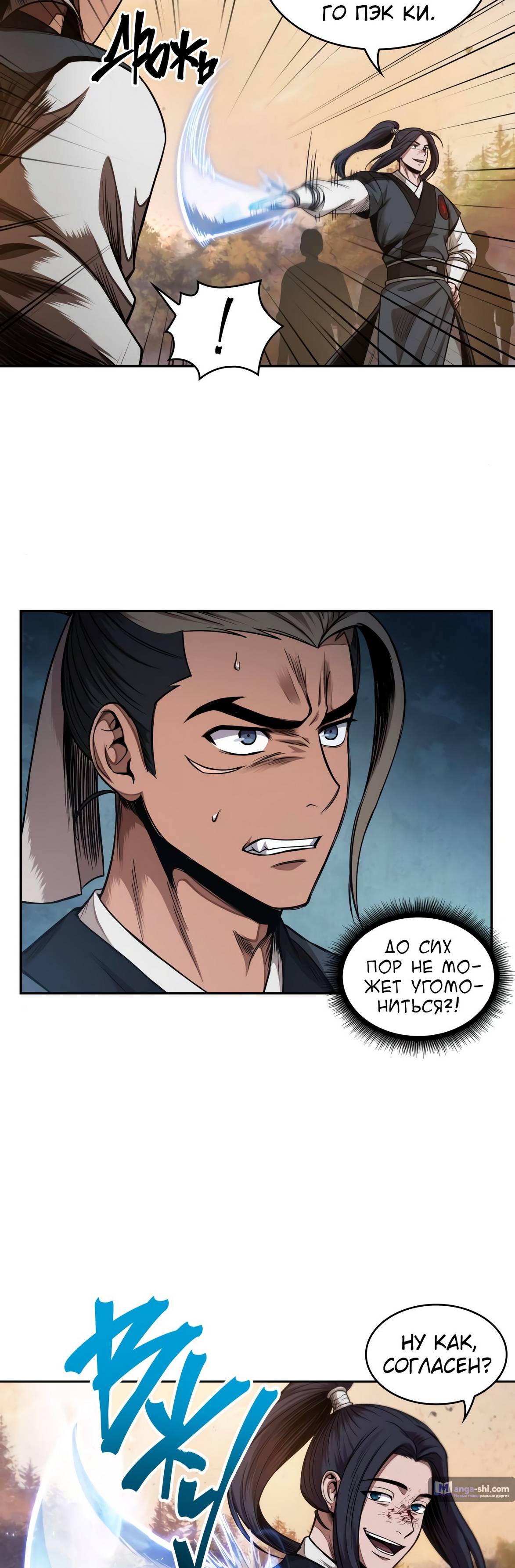 Страница 16 главы 57 манги Наномашины / Nano Mashin