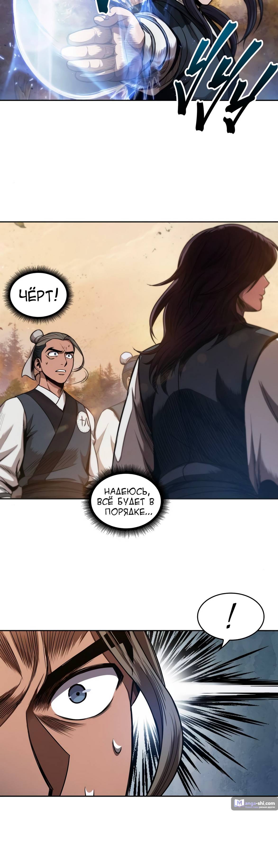 Страница 17 главы 57 манги Наномашины / Nano Mashin