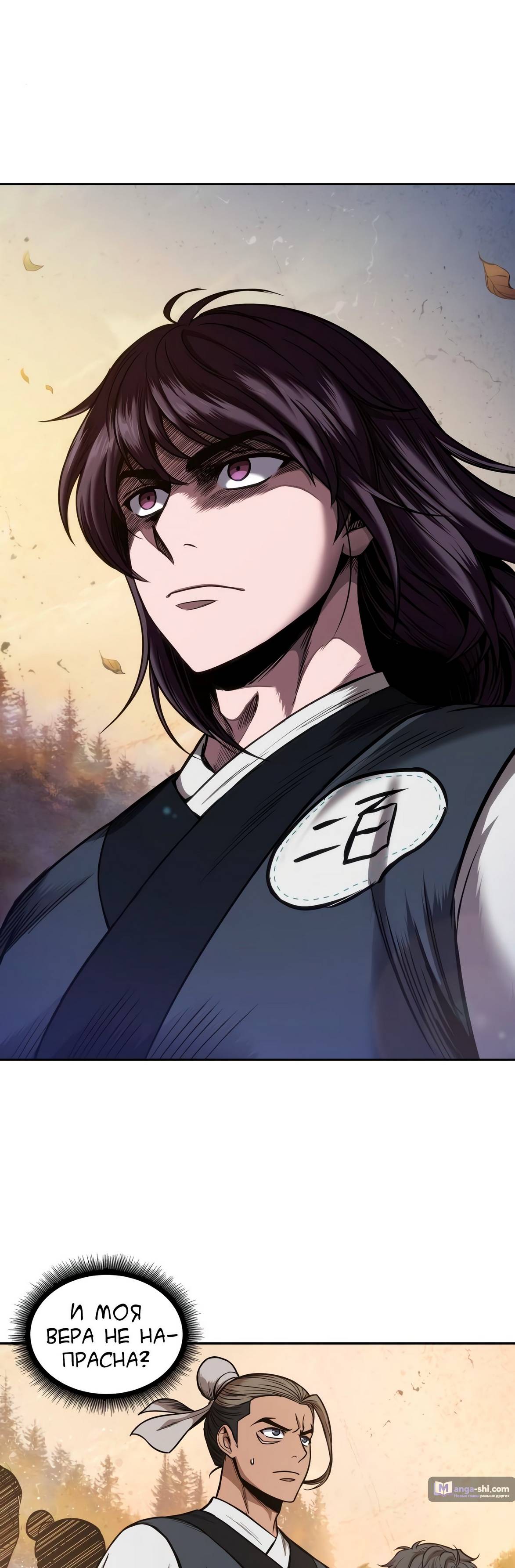 Страница 18 главы 57 манги Наномашины / Nano Mashin