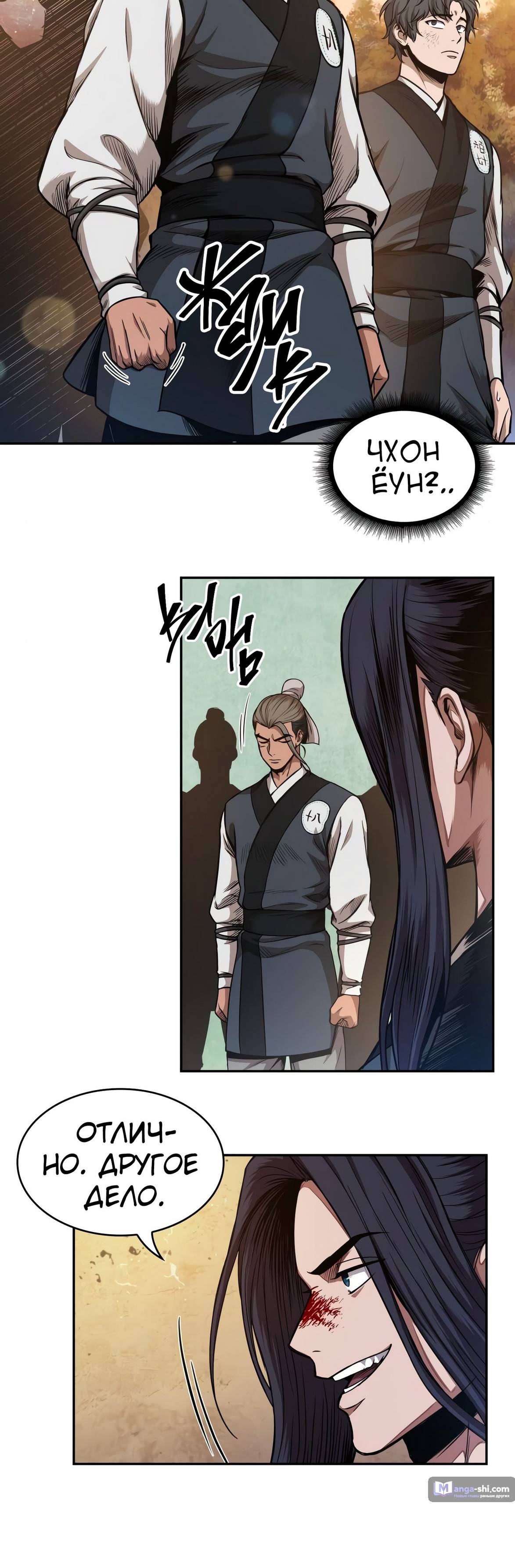 Страница 19 главы 57 манги Наномашины / Nano Mashin