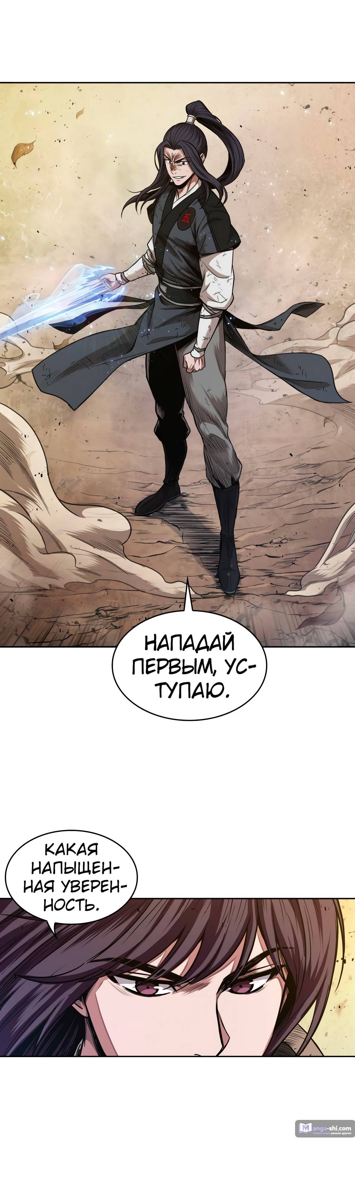 Страница 20 главы 57 манги Наномашины / Nano Mashin