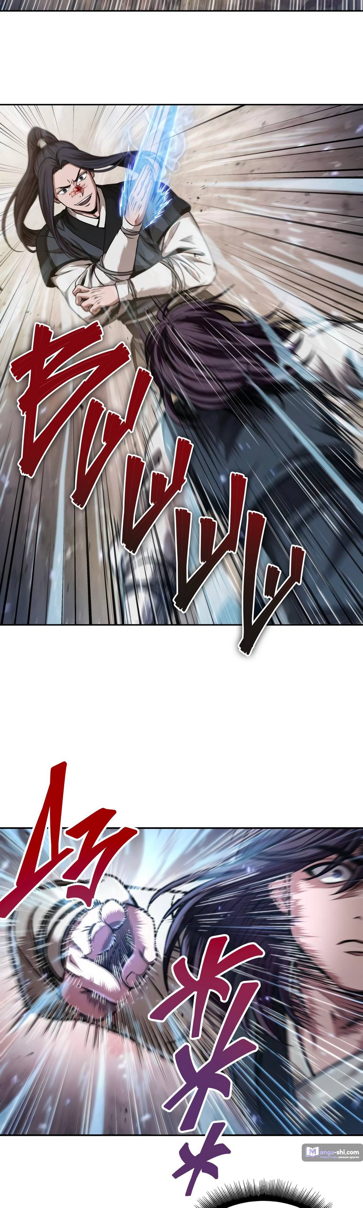 Страница 22 главы 57 манги Наномашины / Nano Mashin