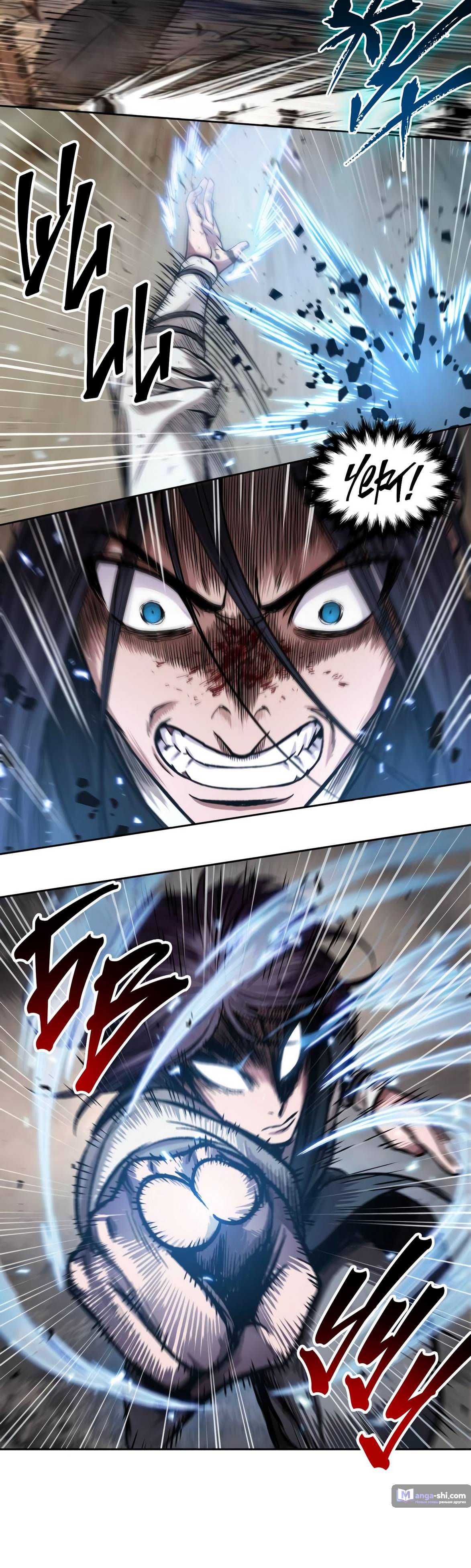 Страница 25 главы 57 манги Наномашины / Nano Mashin