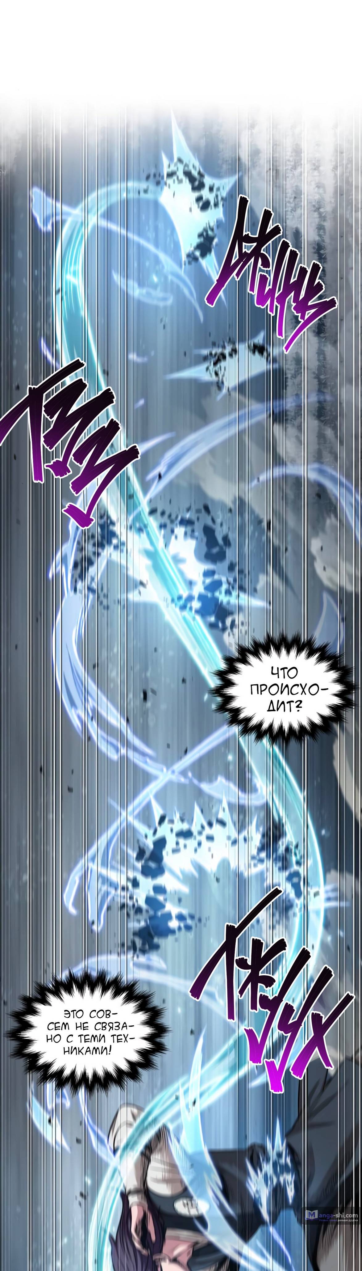 Страница 26 главы 57 манги Наномашины / Nano Mashin