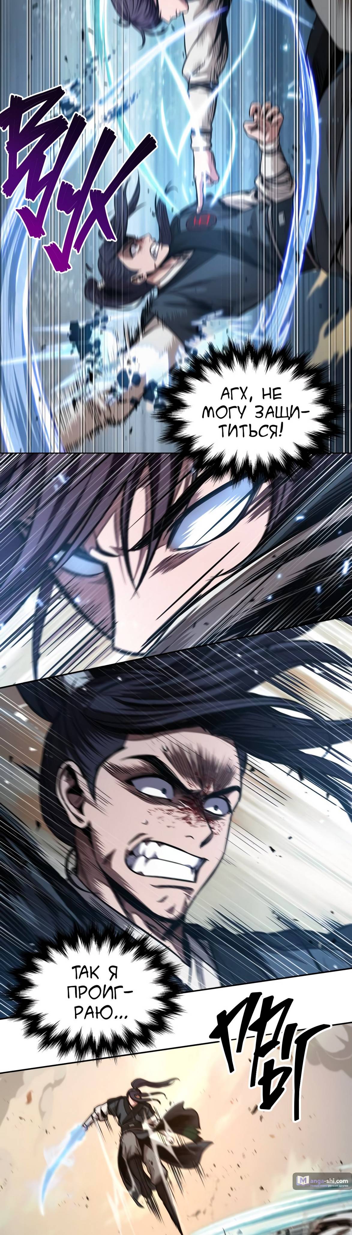 Страница 27 главы 57 манги Наномашины / Nano Mashin