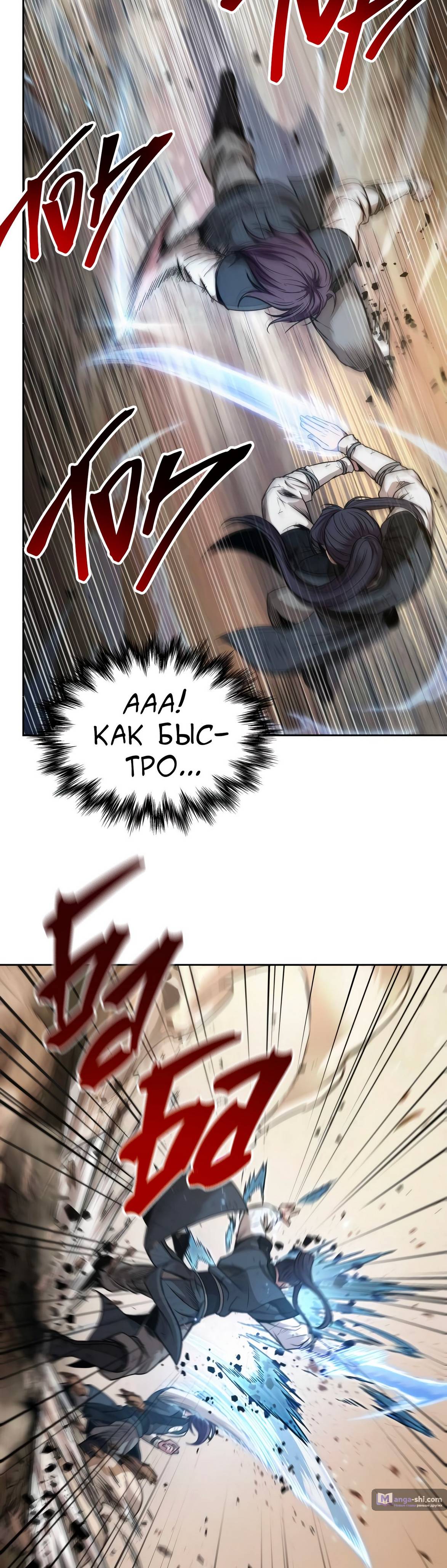 Страница 29 главы 57 манги Наномашины / Nano Mashin