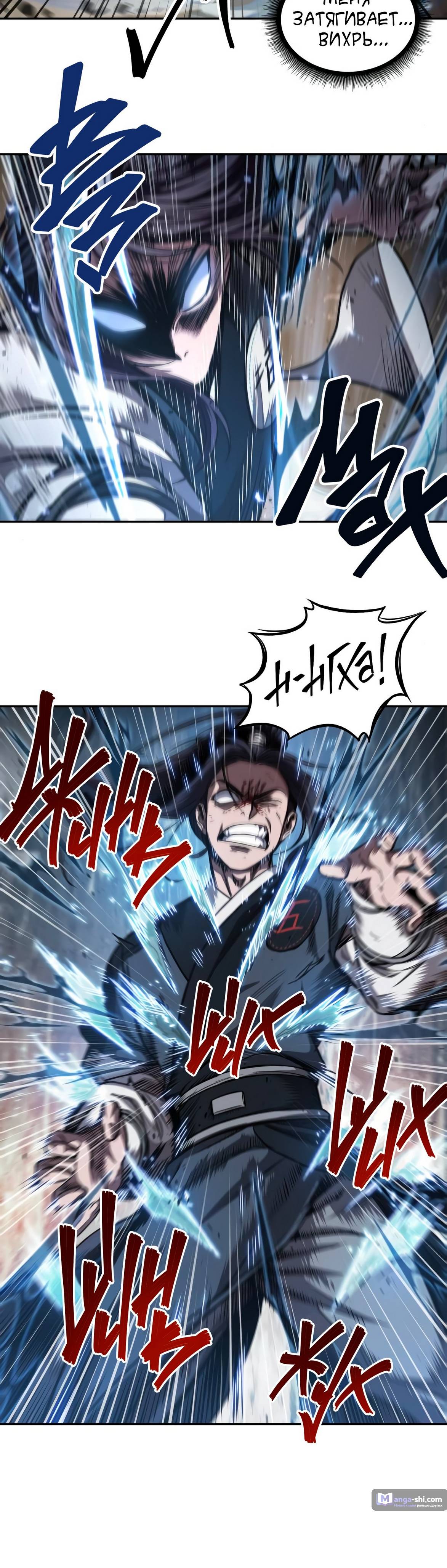 Страница 31 главы 57 манги Наномашины / Nano Mashin