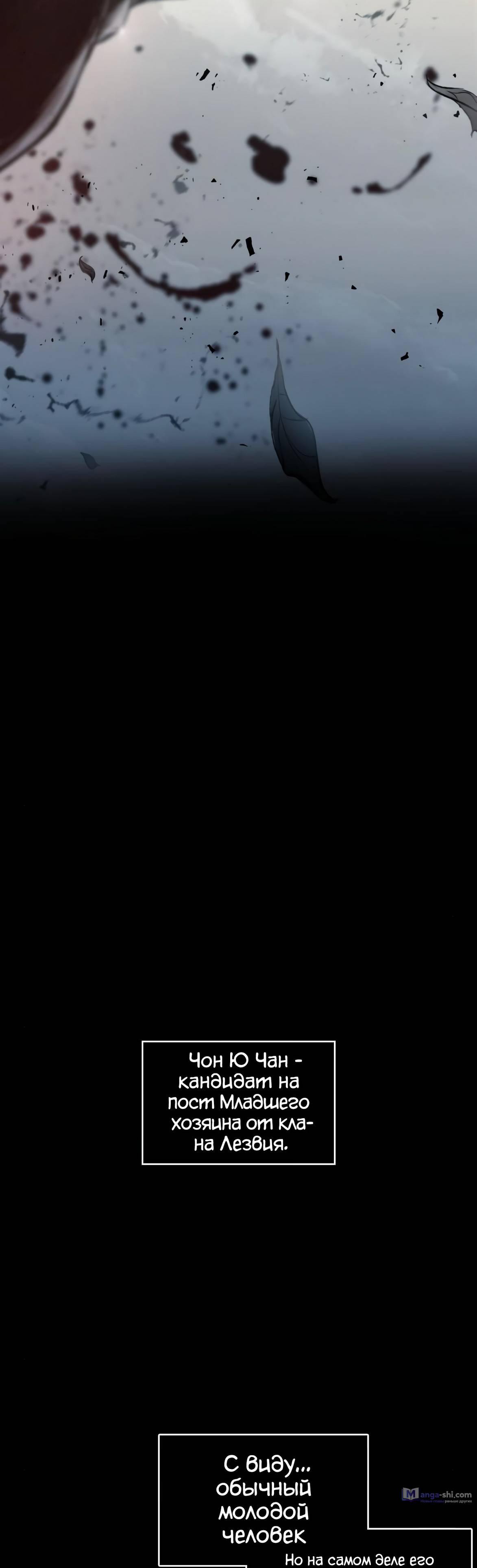 Страница 36 главы 57 манги Наномашины / Nano Mashin