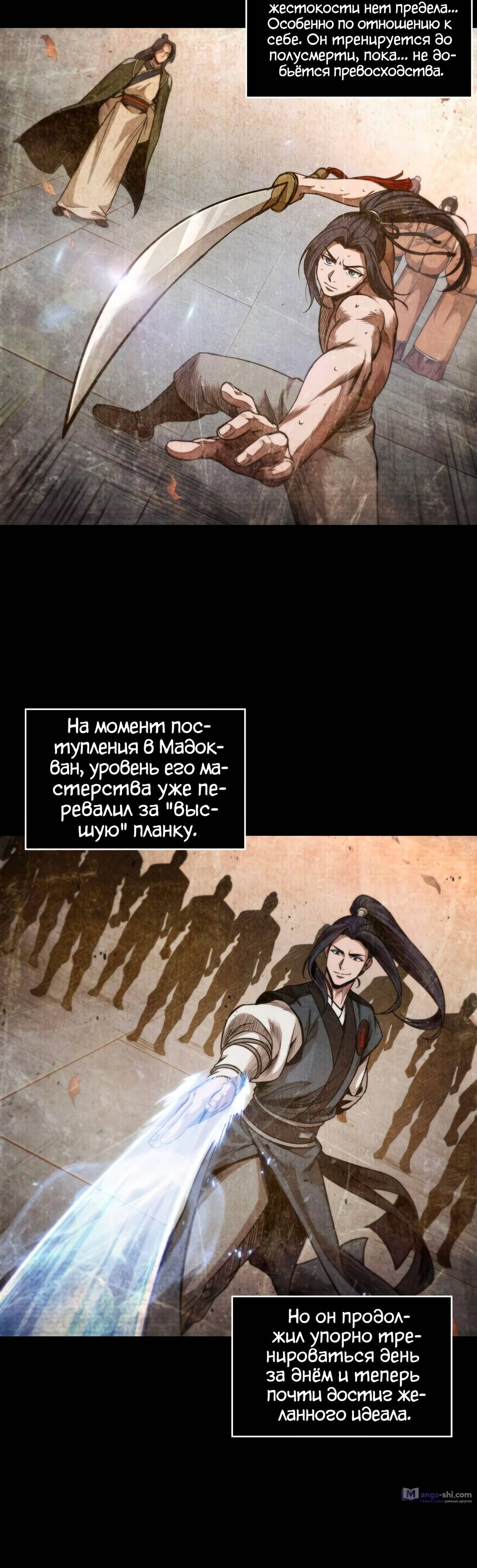 Страница 37 главы 57 манги Наномашины / Nano Mashin