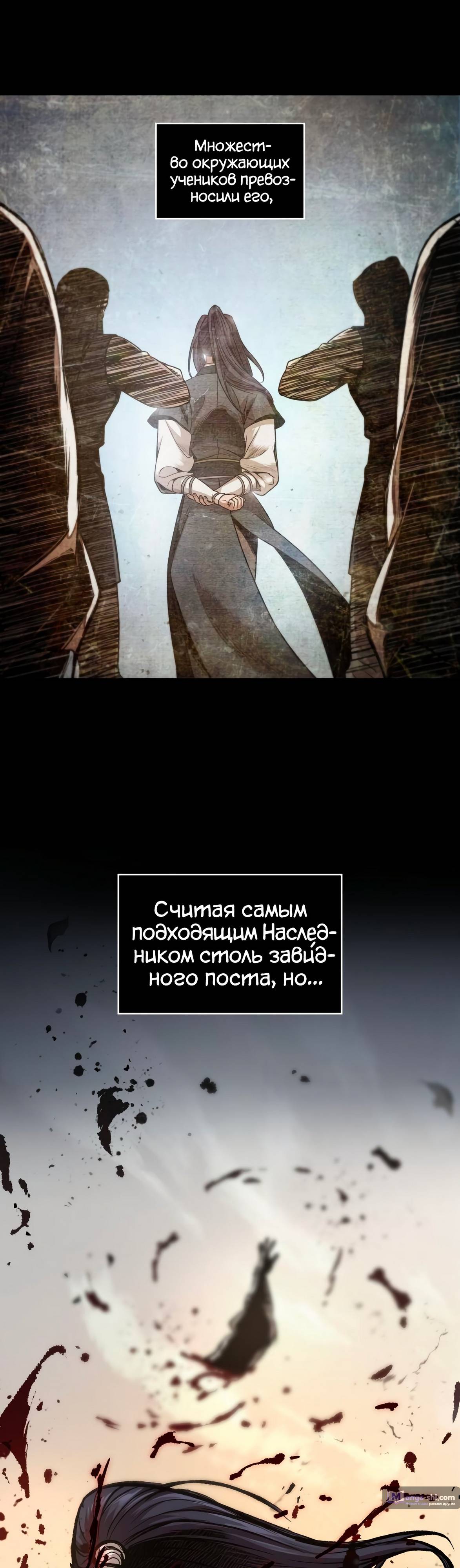 Страница 38 главы 57 манги Наномашины / Nano Mashin