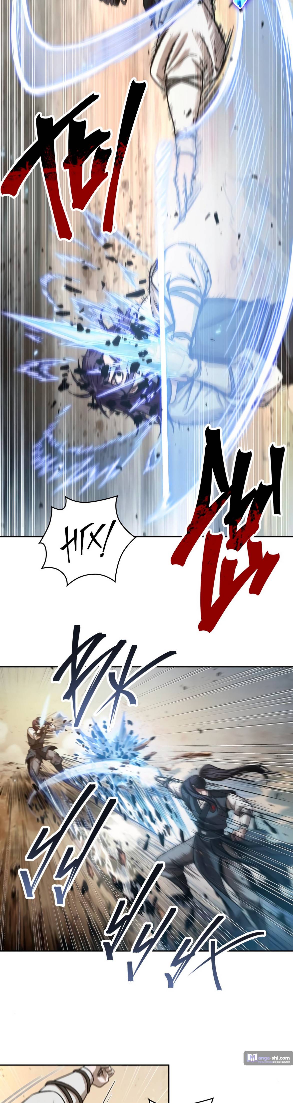 Страница 4 главы 57 манги Наномашины / Nano Mashin