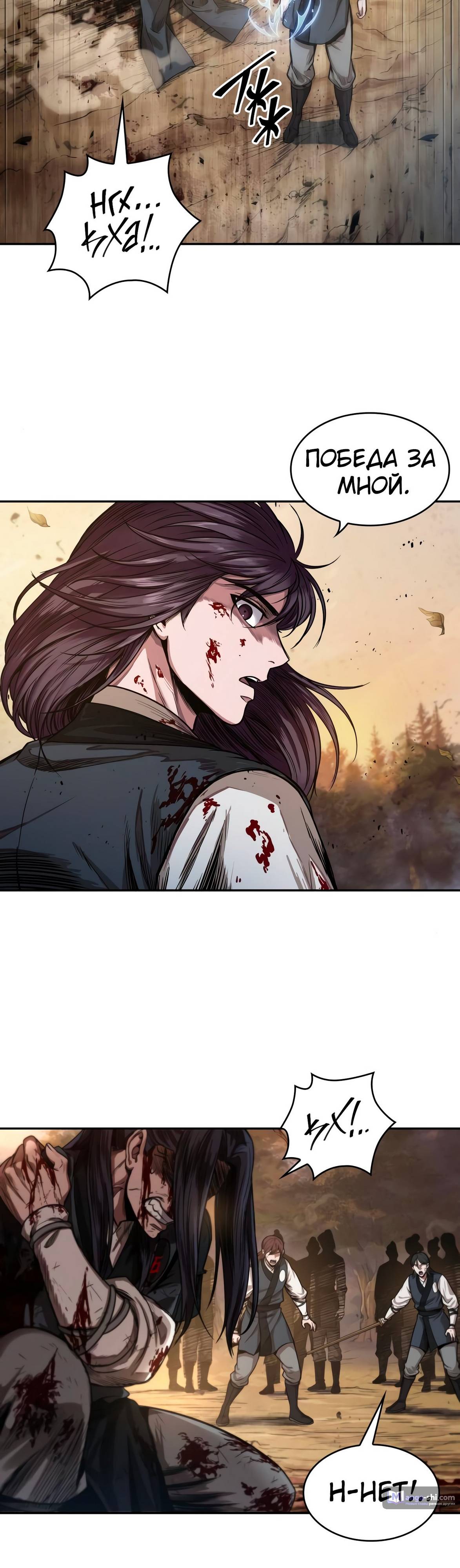 Страница 40 главы 57 манги Наномашины / Nano Mashin