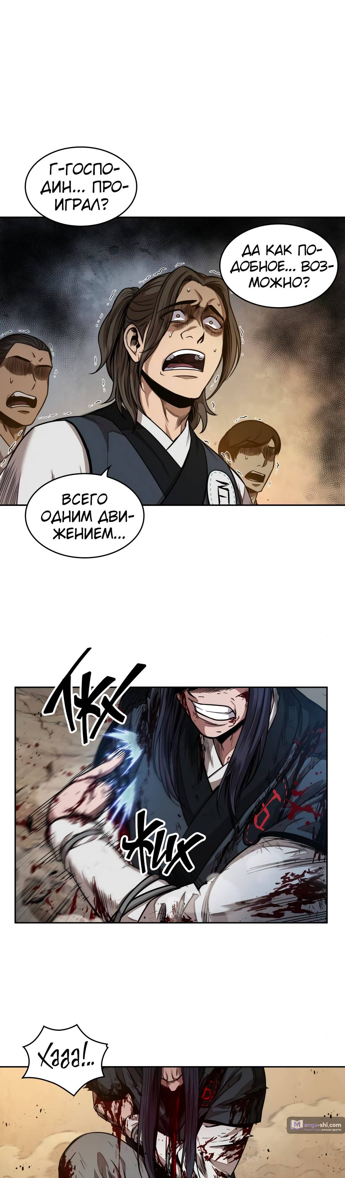 Страница 41 главы 57 манги Наномашины / Nano Mashin