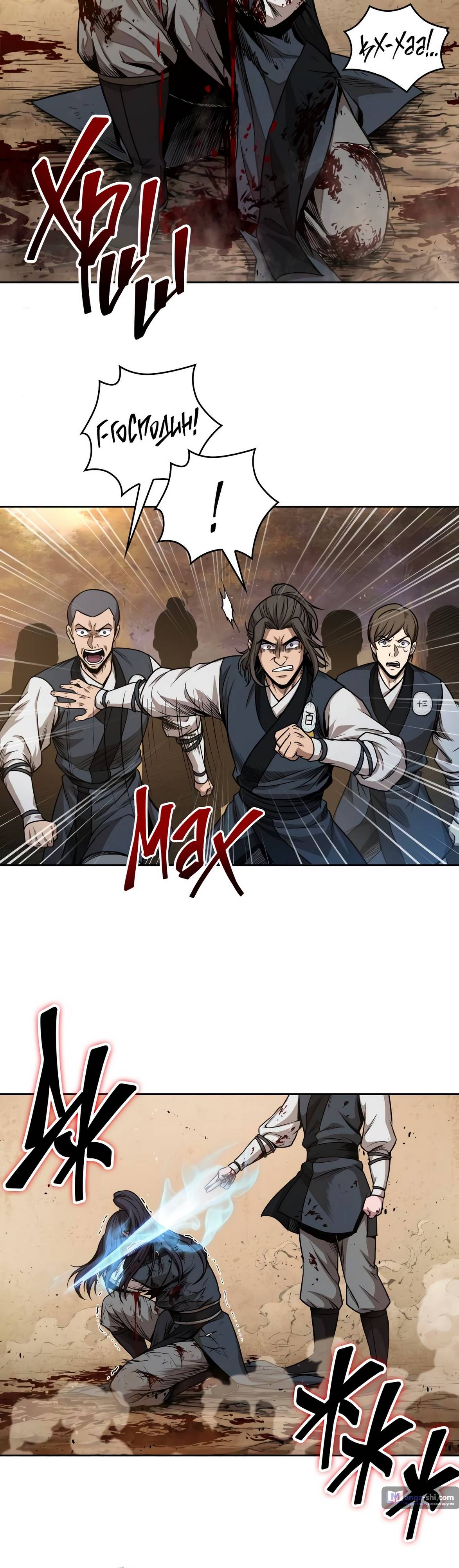 Страница 42 главы 57 манги Наномашины / Nano Mashin