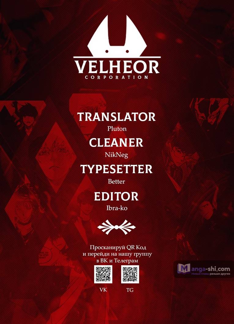 Страница 45 главы 57 манги Наномашины / Nano Mashin