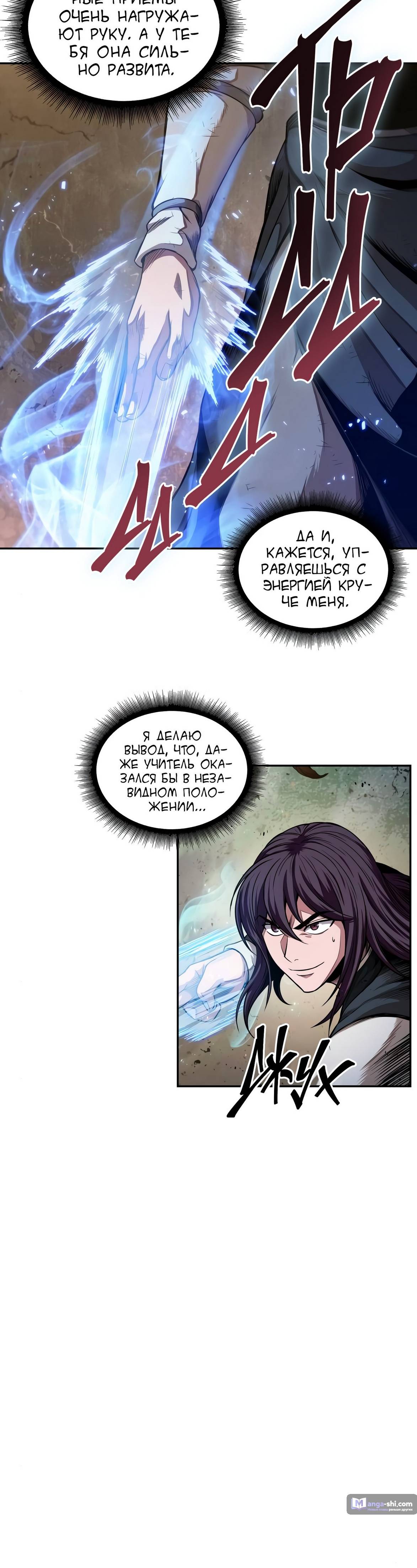 Страница 6 главы 57 манги Наномашины / Nano Mashin