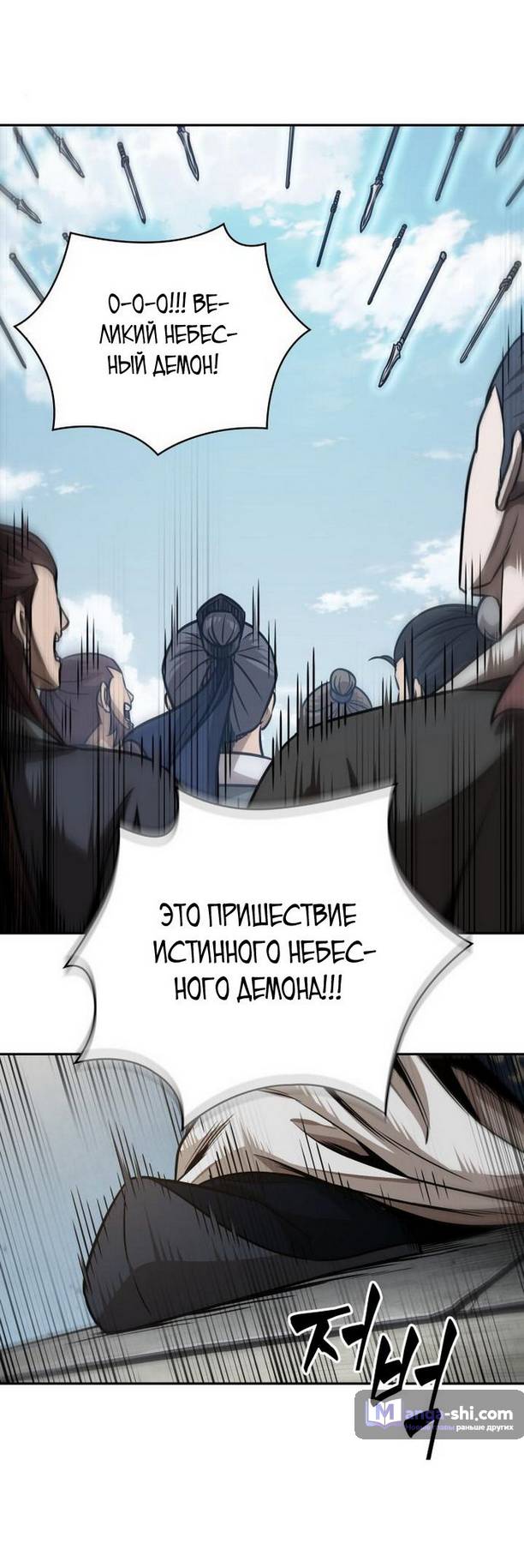 Страница 57 главы 183 манги Наномашины / Nano Mashin