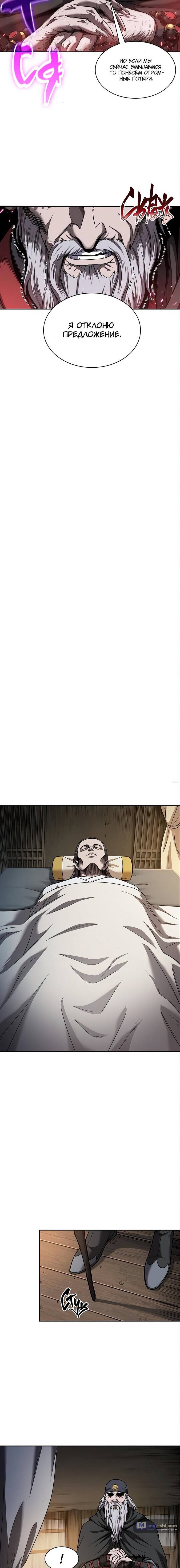 Страница 12 главы 79 манги Наномашины / Nano Mashin