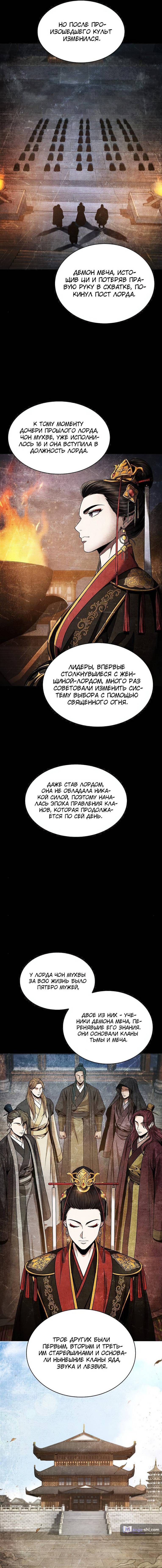 Страница 17 главы 82 манги Наномашины / Nano Mashin