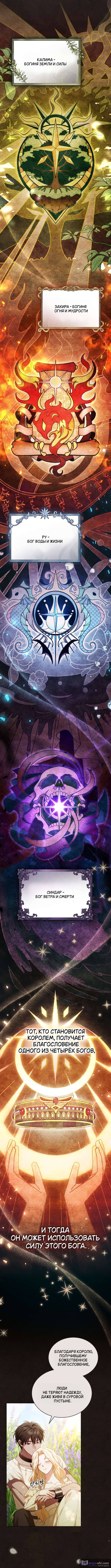 Страница 5 главы 5 манги Он был моим рабом / Was My Slave