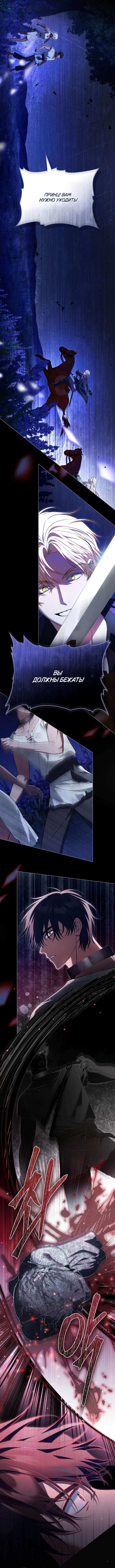 Страница 7 главы 28 манги Он был моим рабом / Was My Slave