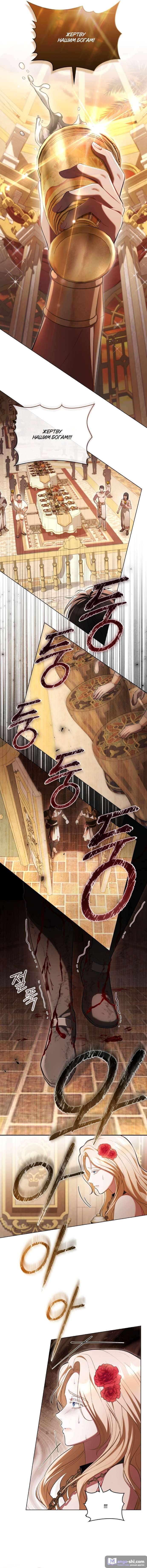 Страница 9 главы 9 манги Он был моим рабом / Was My Slave