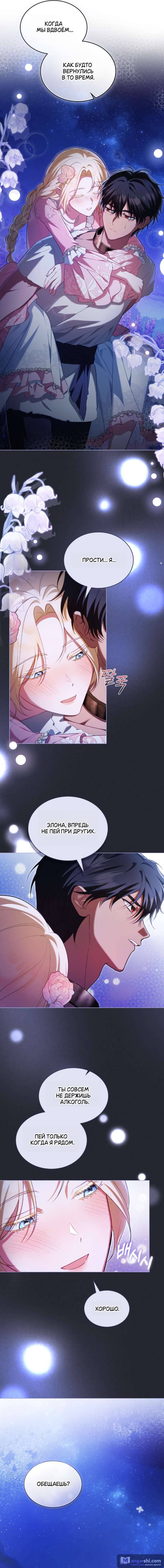Страница 7 главы 18 манги Он был моим рабом / Was My Slave