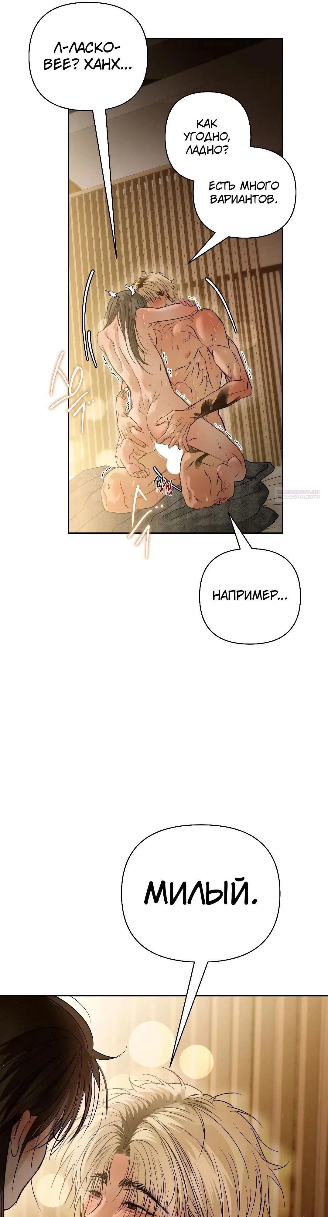 Страница 6 главы 44 манги В течение трёх летних месяцев / Three Three Months in Summer