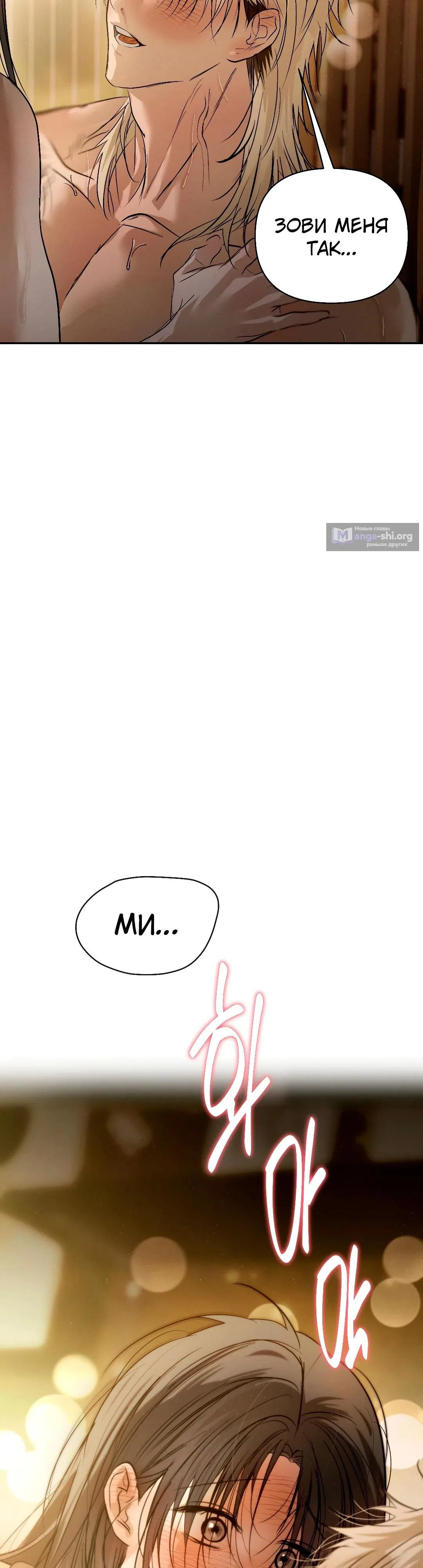 Страница 7 главы 44 манги В течение трёх летних месяцев / Three Three Months in Summer