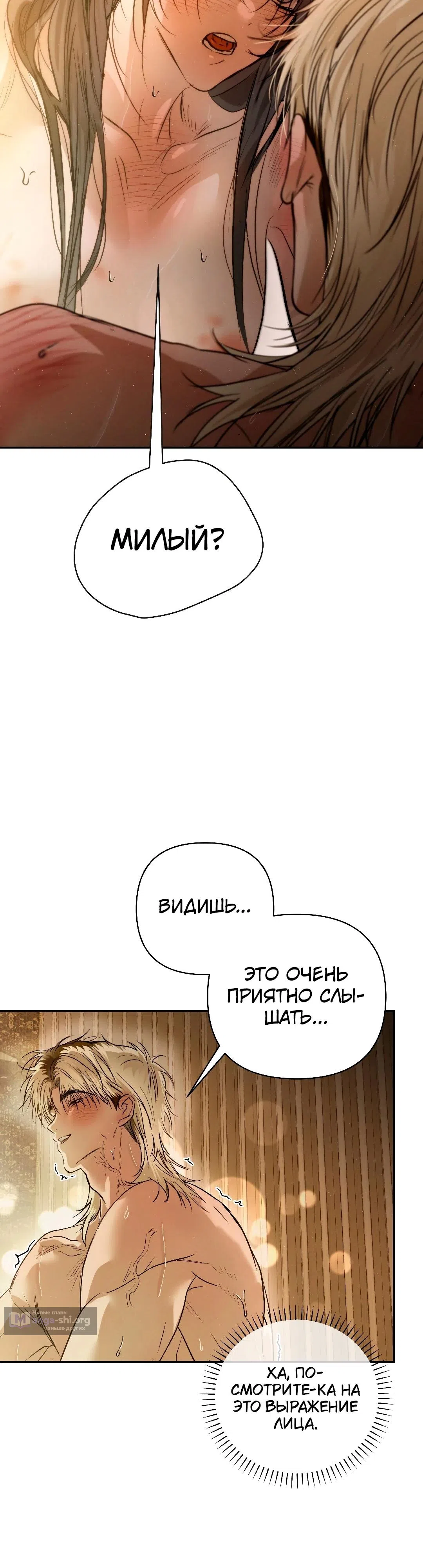 Страница 8 главы 44 манги В течение трёх летних месяцев / Three Three Months in Summer