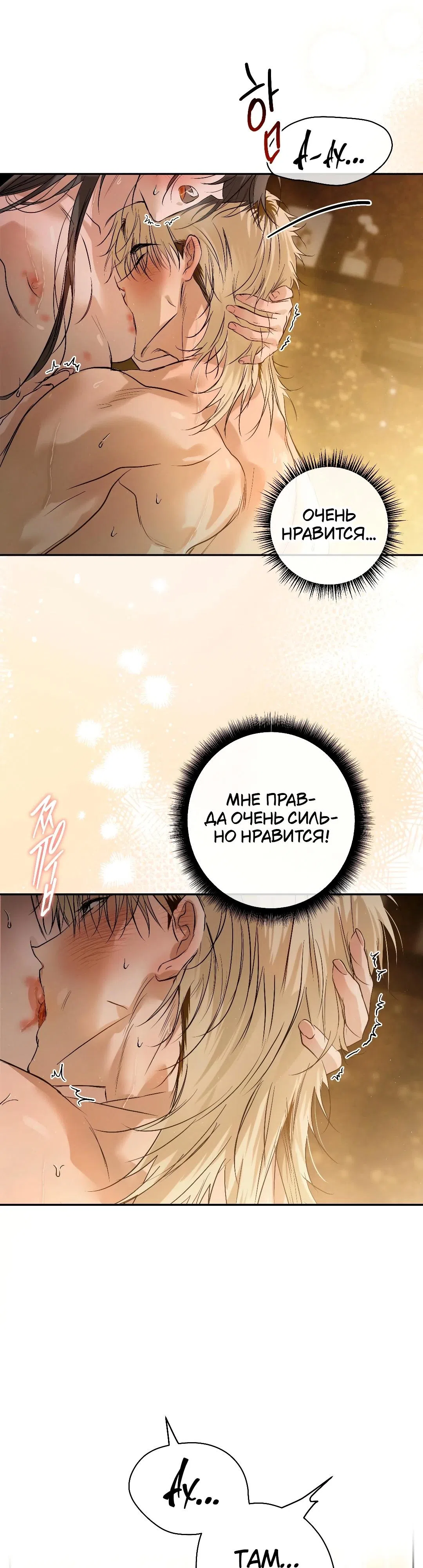 Страница 11 главы 44 манги В течение трёх летних месяцев / Three Three Months in Summer